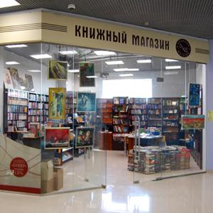Книжные магазины Бурмакино