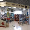Книжные магазины в Бурмакино